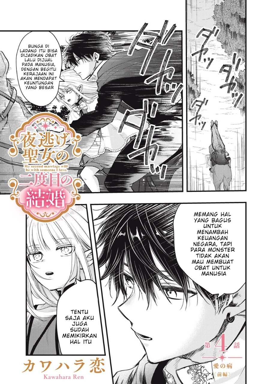 Yonige Seijo no Nidome no Kekkon Chapter 4.1 - Page 1