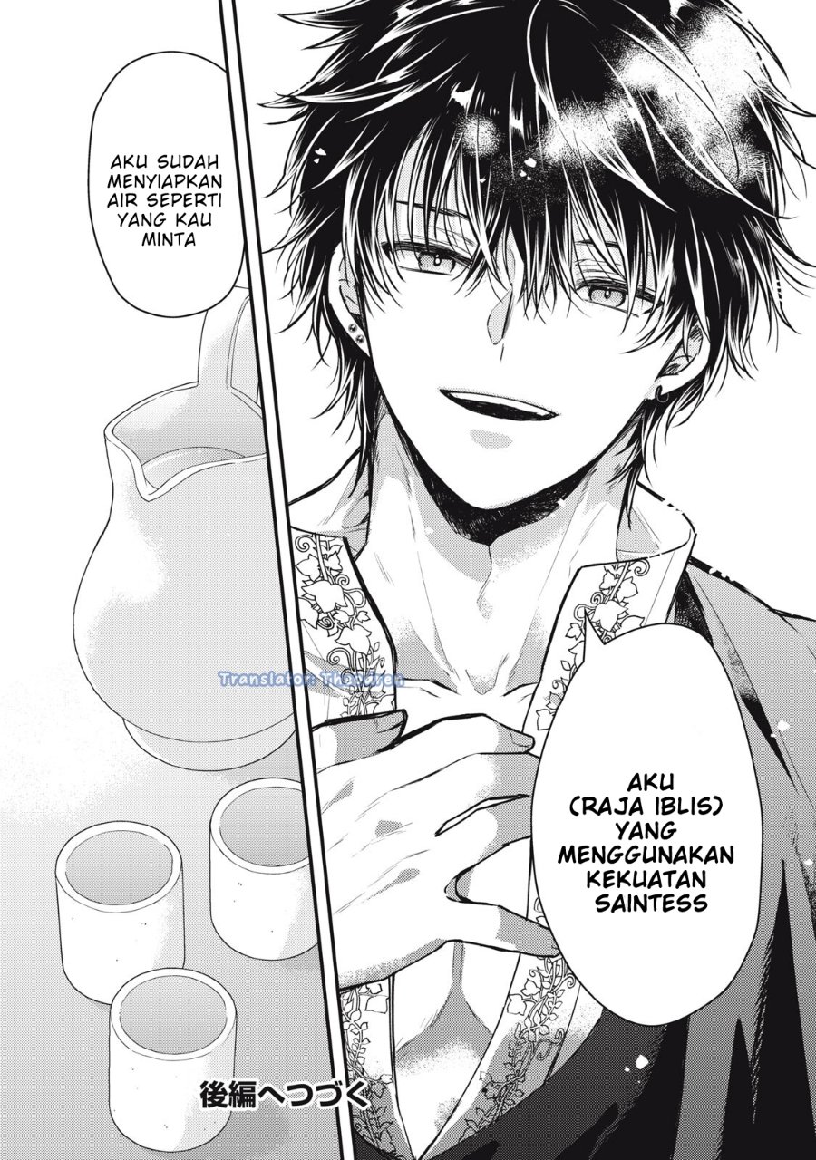 Yonige Seijo no Nidome no Kekkon Chapter 4.1 - Page 14