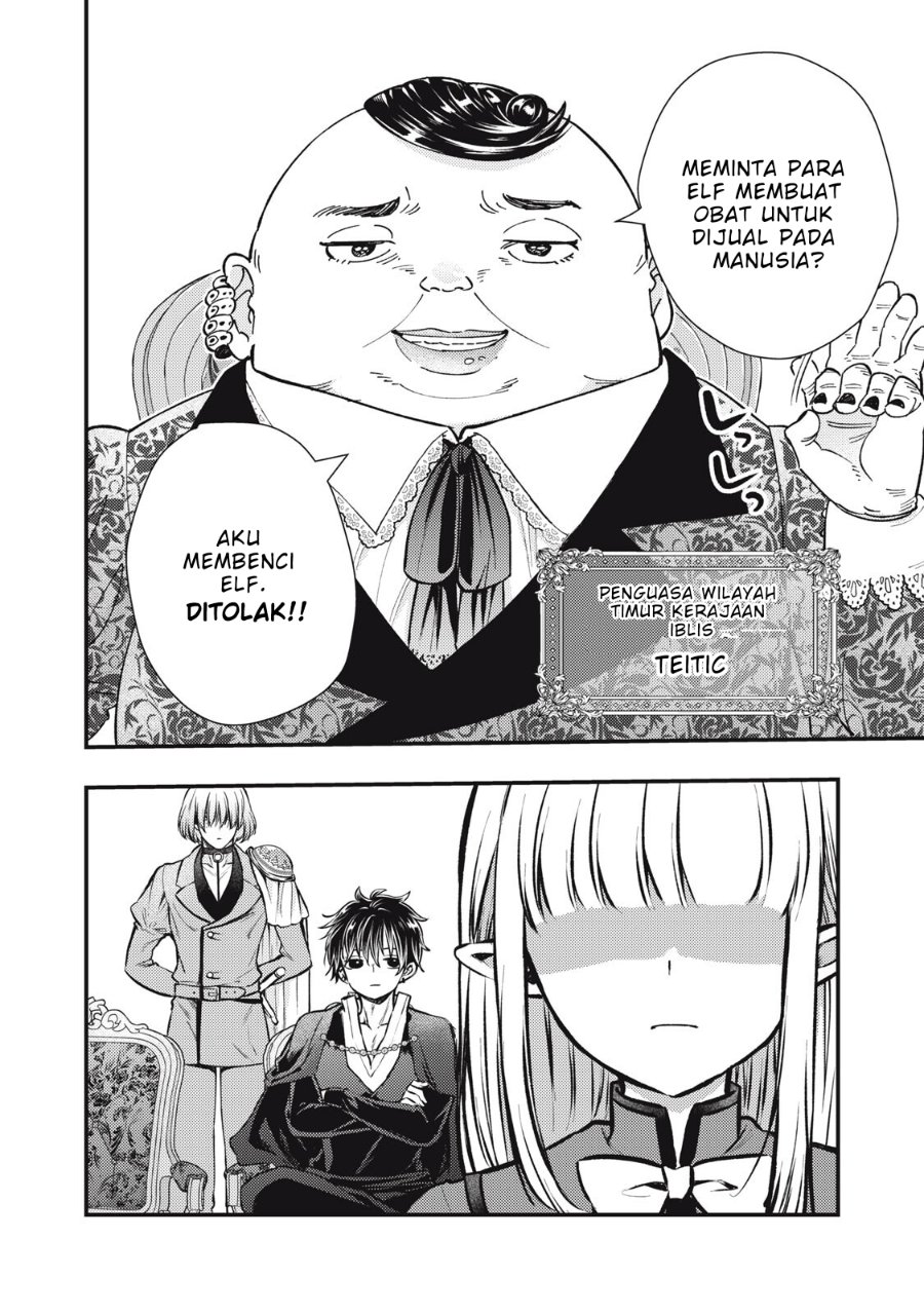 Yonige Seijo no Nidome no Kekkon Chapter 4.1 - Page 2