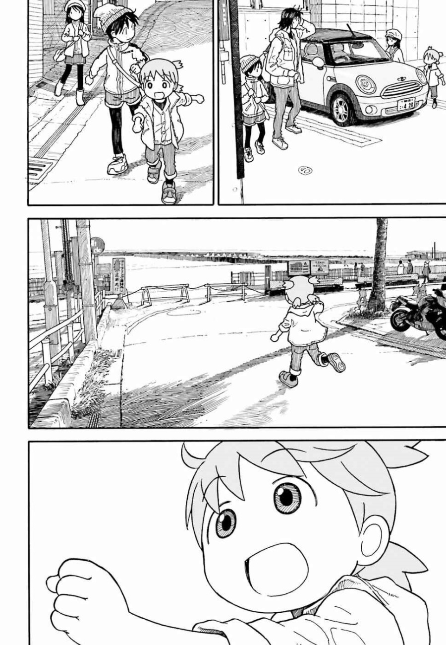 Yotsubato! Chapter 100.1 - Page 18