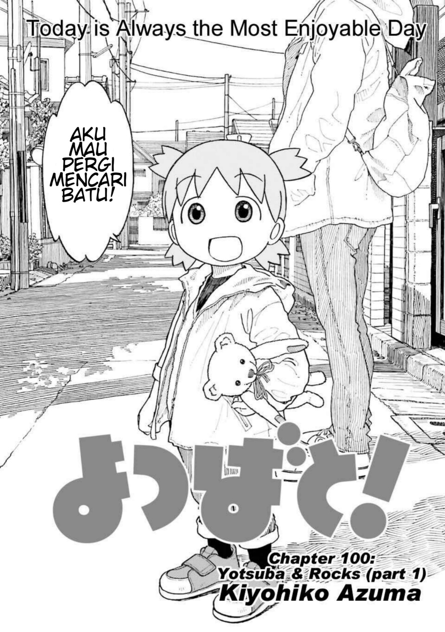 Yotsubato! Chapter 100.1 - Page 3