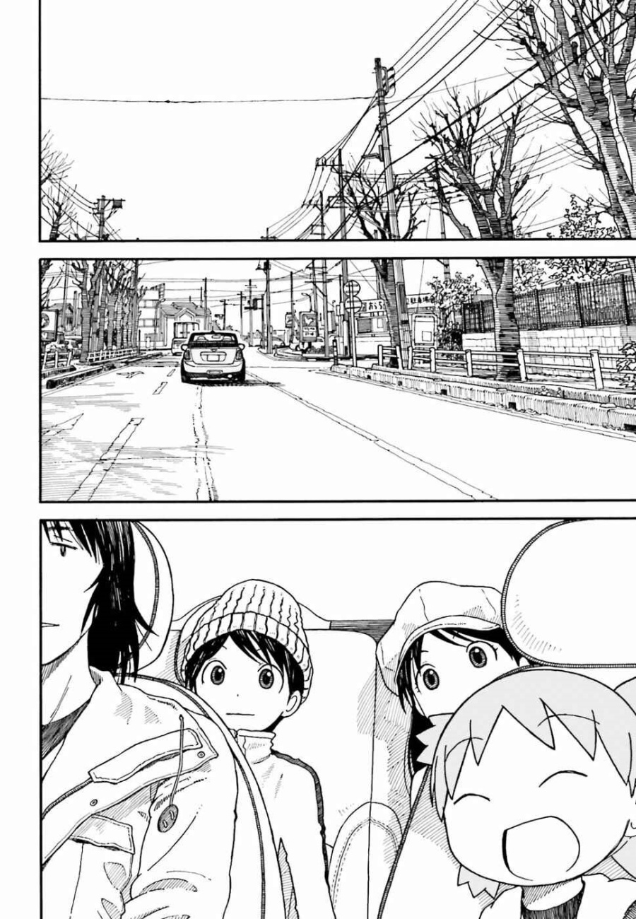 Yotsubato! Chapter 100.1 - Page 8
