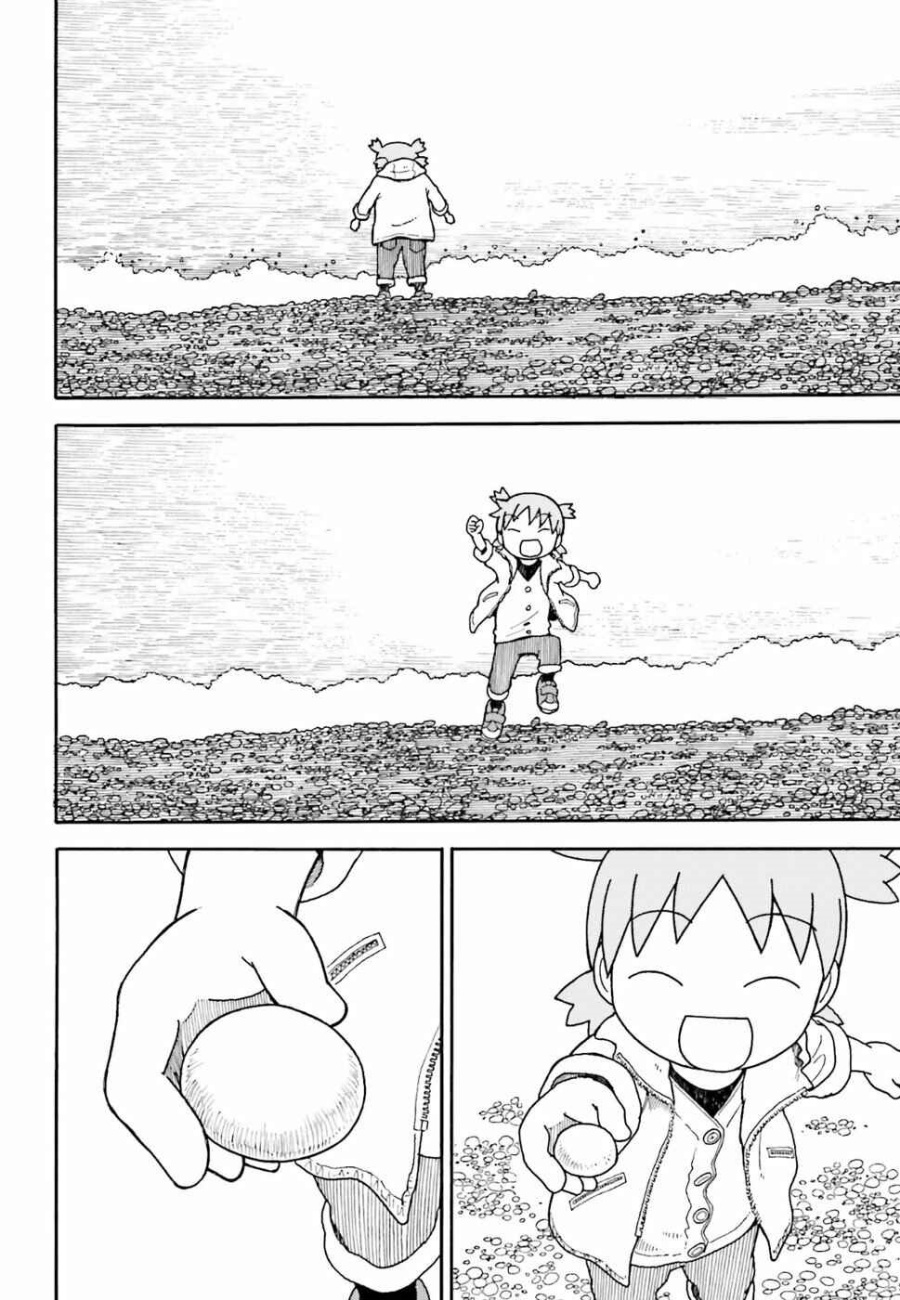 Yotsubato! Chapter 100.2 - Page 20