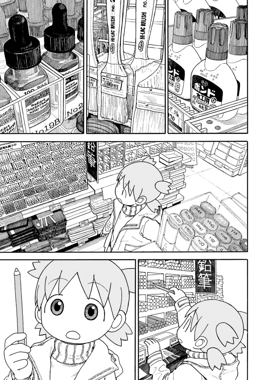 Yotsubato! Chapter 102.1 - Page 13