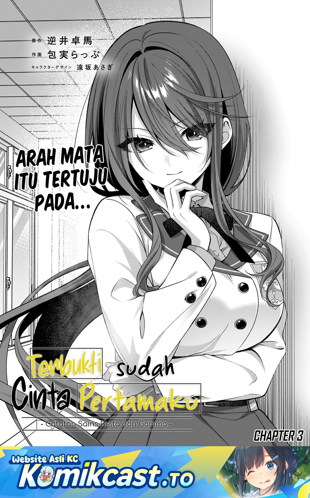 Baca Yotte, Hatsukoi wa Shoumei sareta. Delta to Gamma no Rigakubu Note - Chapter 3 halaman 2