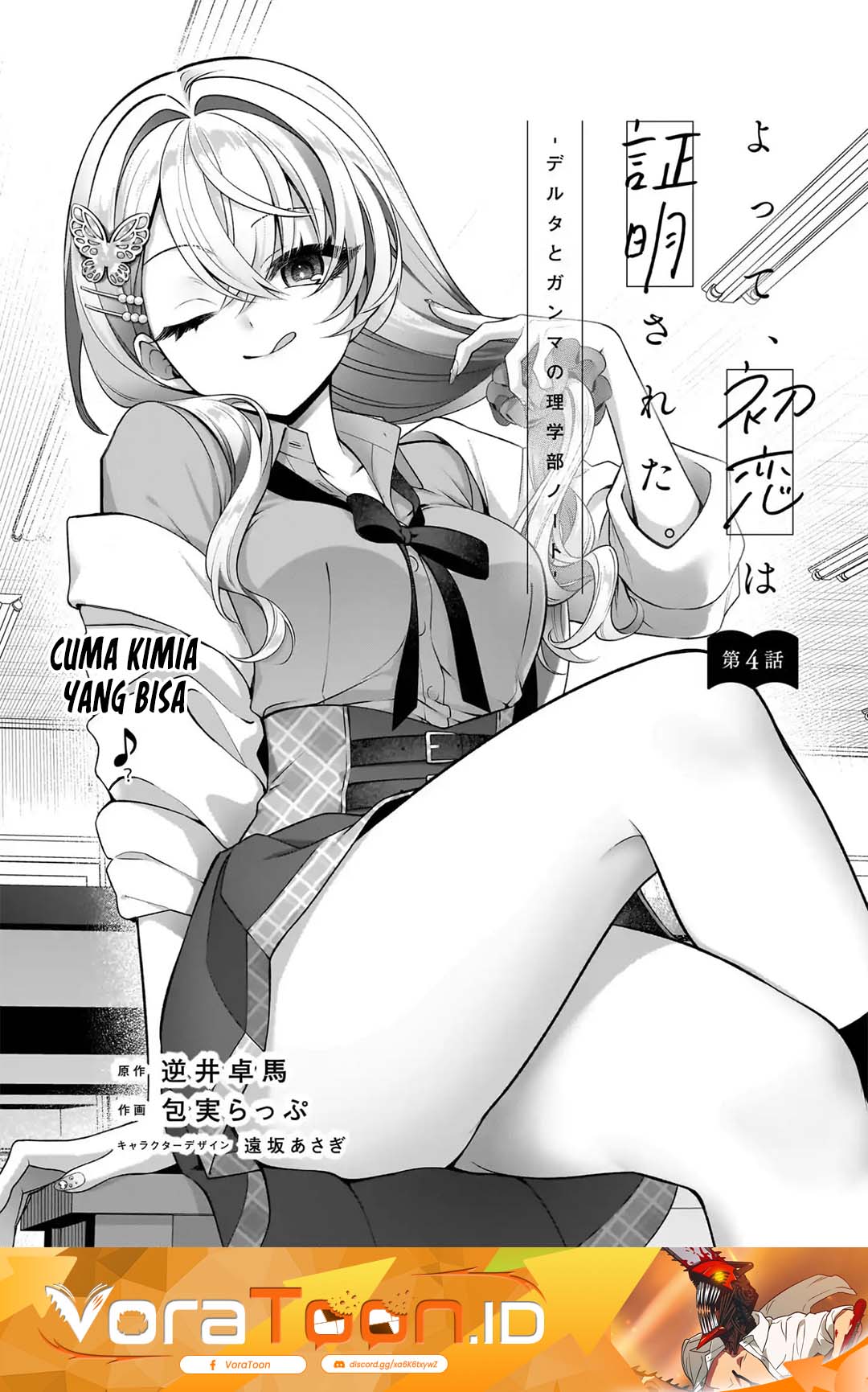 Yotte, Hatsukoi wa Shoumei sareta. Delta to Gamma no Rigakubu Note Chapter 4 - Page 2
