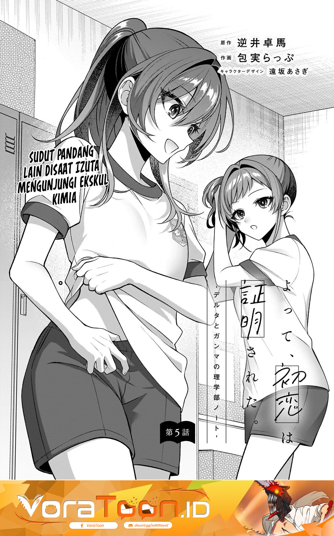 Halaman 2 dari Yotte, Hatsukoi wa Shoumei sareta. Delta to Gamma no Rigakubu Note Chapter 5