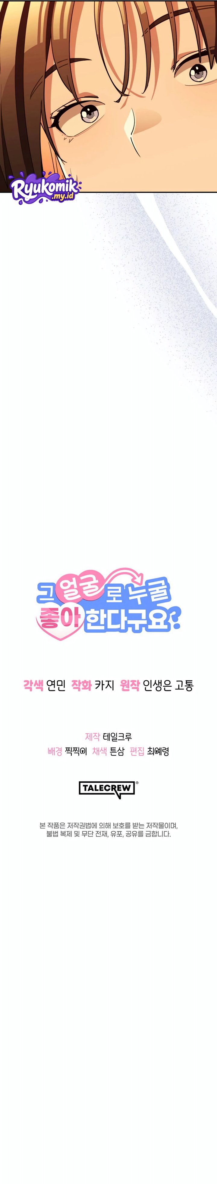 Baca You Like Someone With That Face? Chapter 39 Bahasa Indonesia page 38