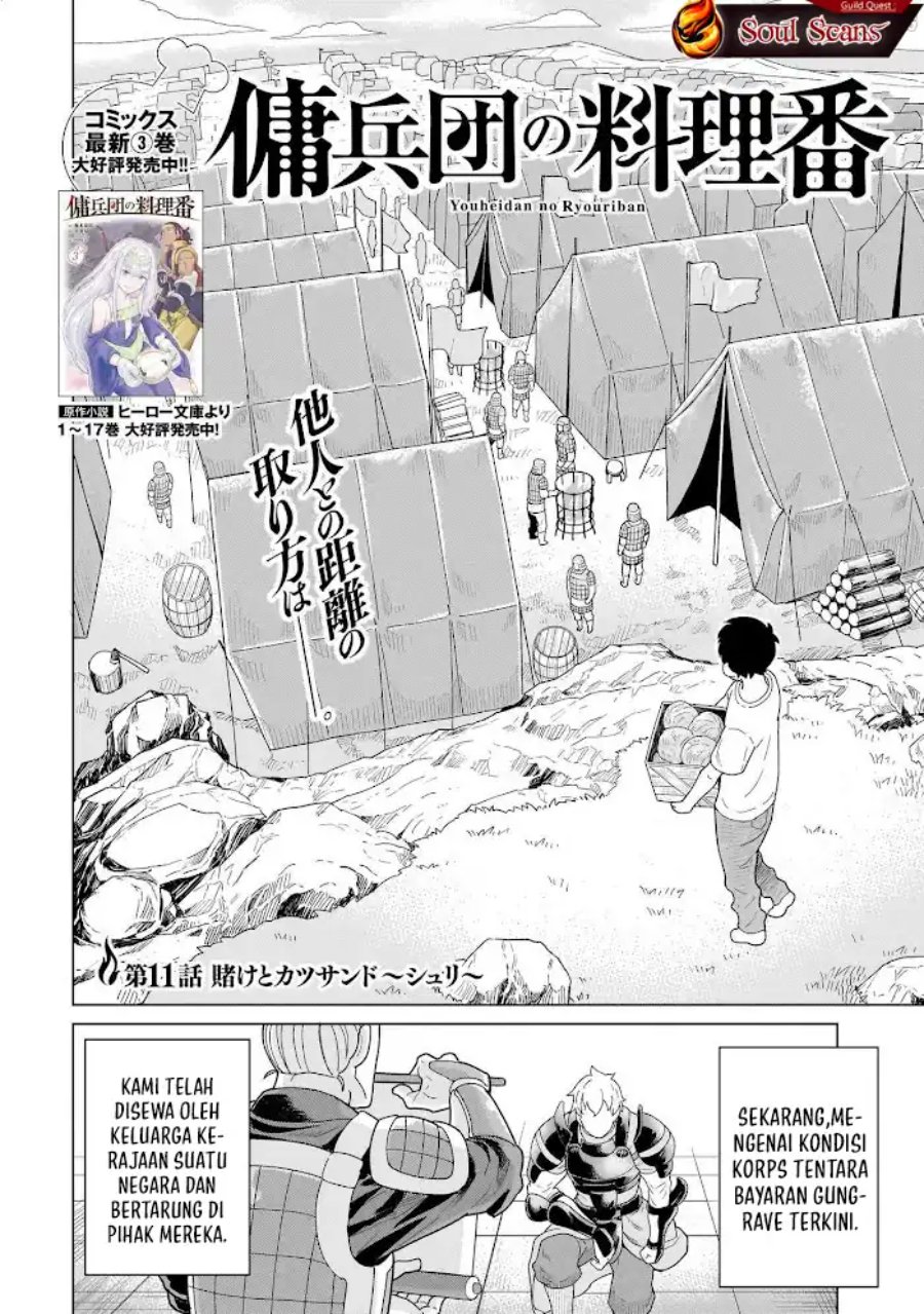 Baca Youheidan No Ryouiban - Chapter 11 halaman 2