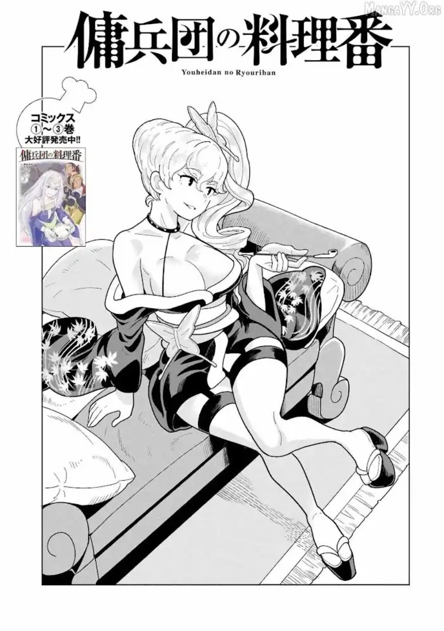 Baca Youheidan No Ryouiban - Chapter 12 halaman 1