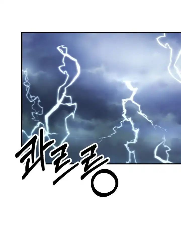 Youngest Scion of the Mages Chapter 130 - Page 73