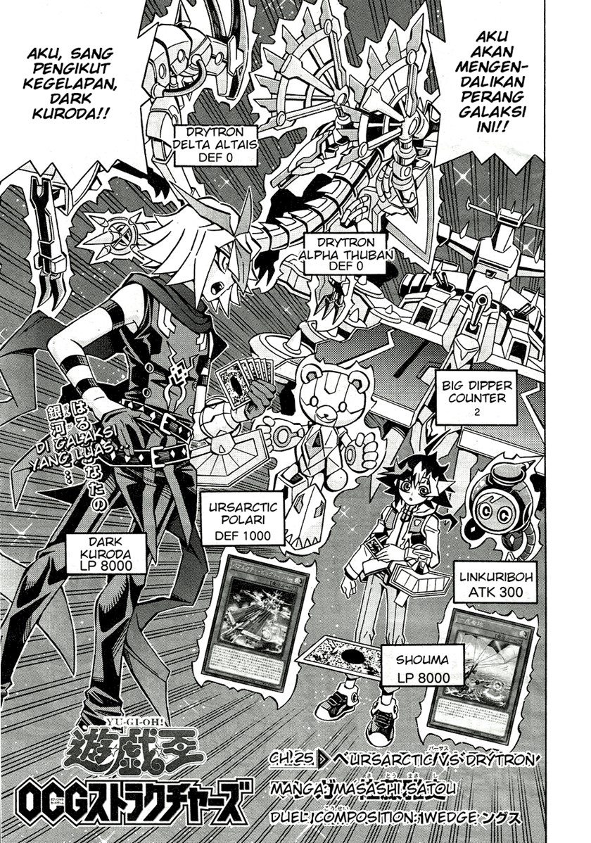 Baca Yu-Gi-Oh! OGC Structures - Chapter 25 halaman 1