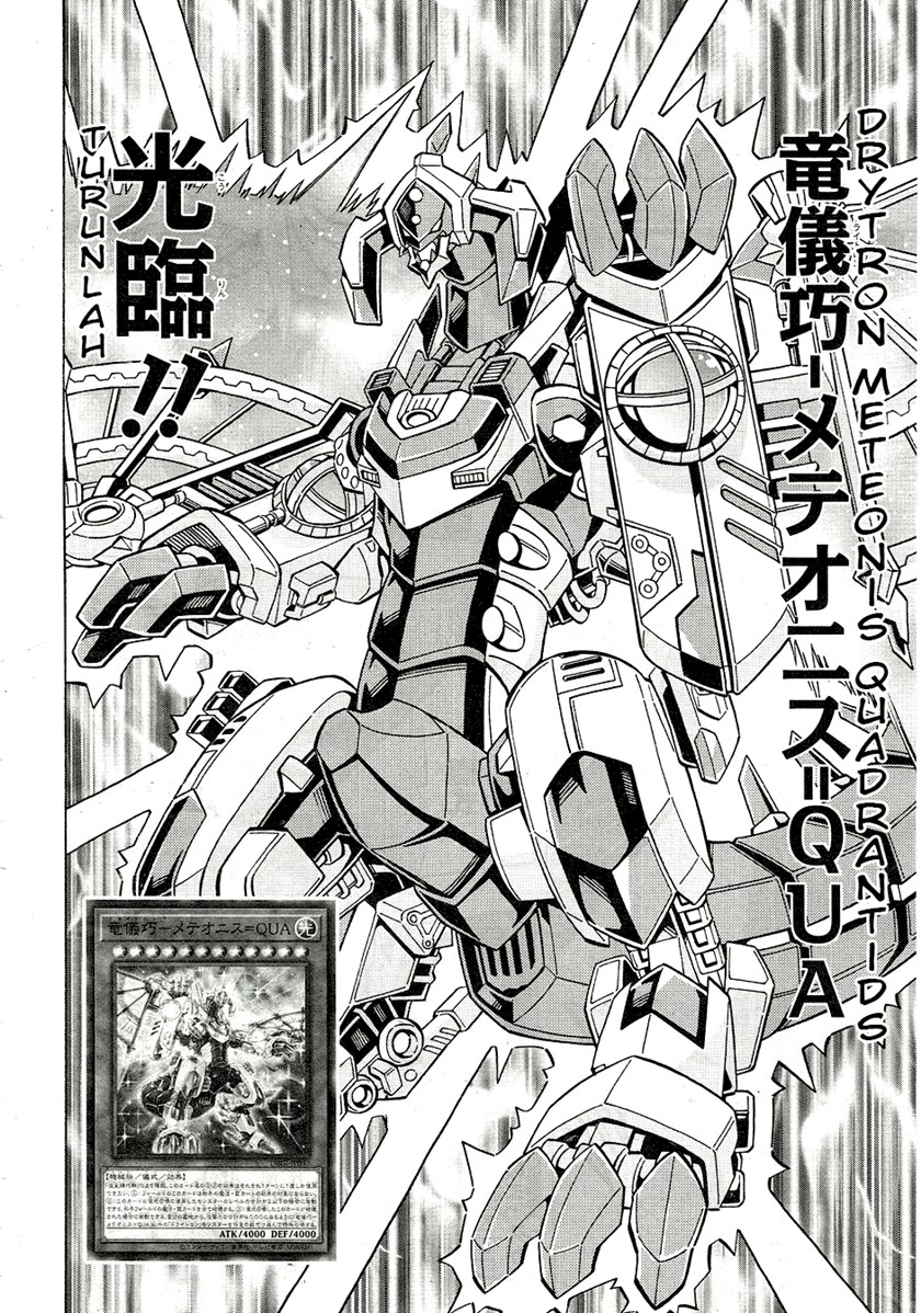 Baca Yu-Gi-Oh! OGC Structures - Chapter 25 halaman 12