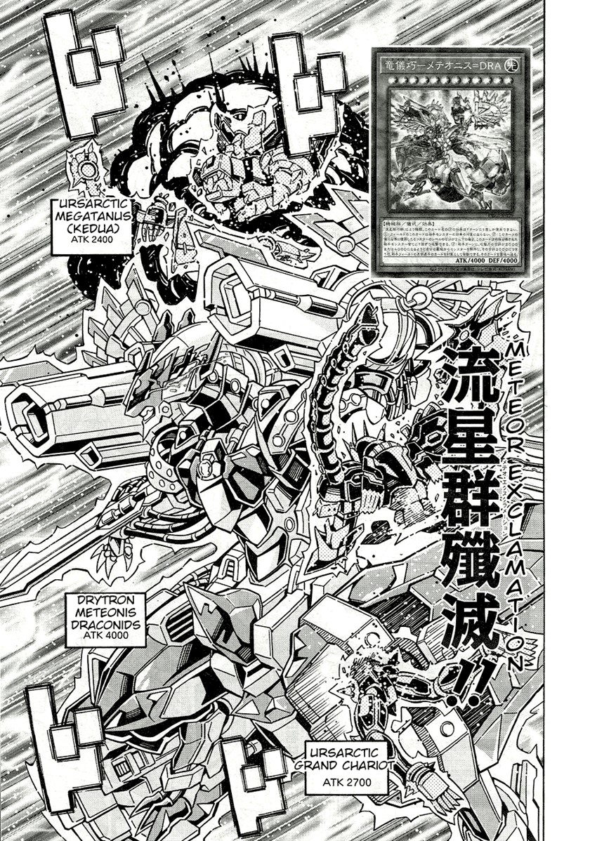 Baca Yu-Gi-Oh! OGC Structures - Chapter 25 halaman 22