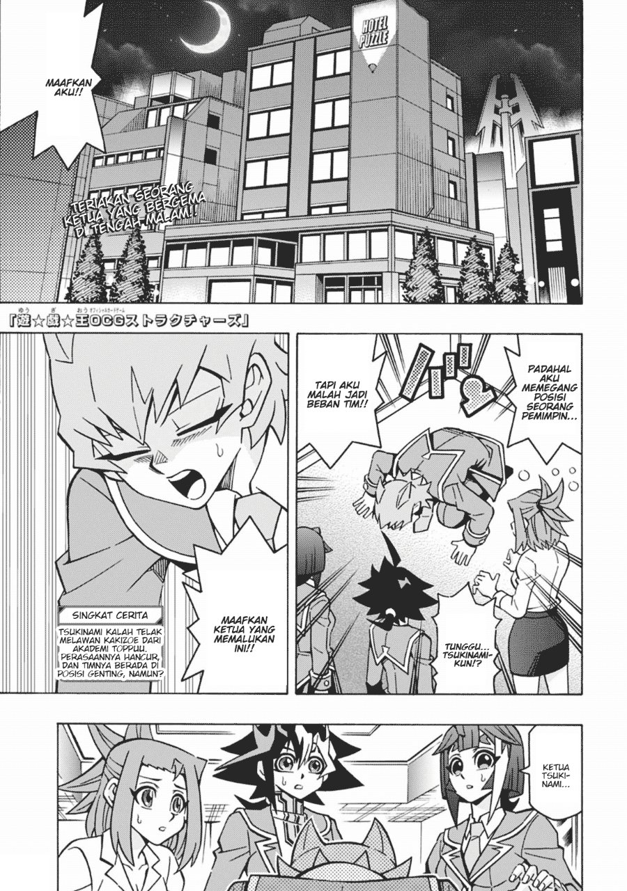 Yu-Gi-Oh! OGC Structures Chapter 65 - Page 1