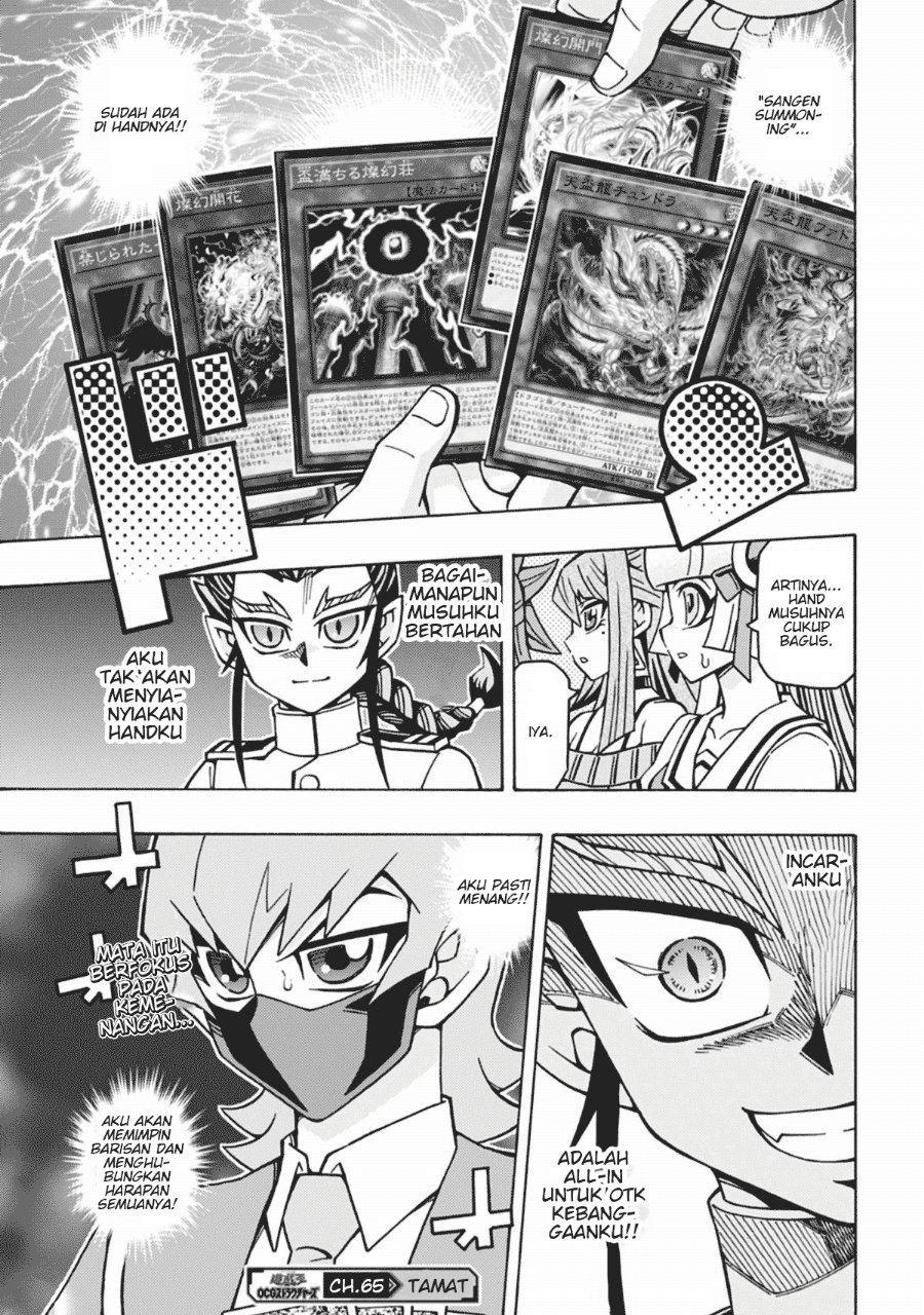 Yu-Gi-Oh! OGC Structures Chapter 65 - Page 27