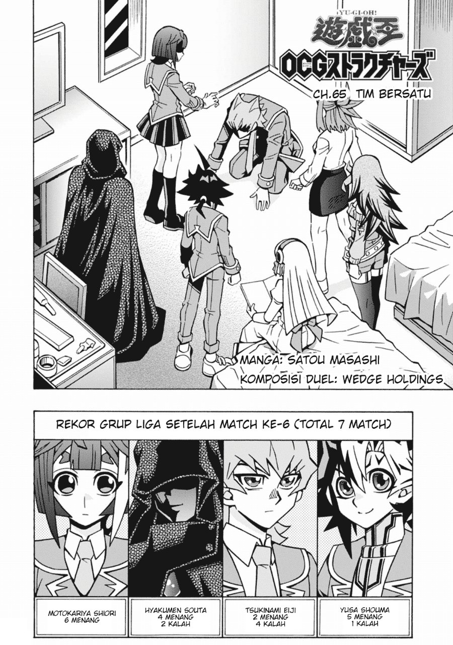 Yu-Gi-Oh! OGC Structures Chapter 65 - Page 4