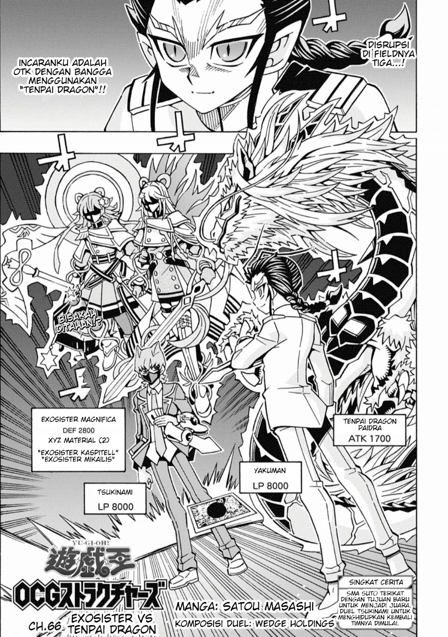 Yu-Gi-Oh! OGC Structures Chapter 66 - Page 1