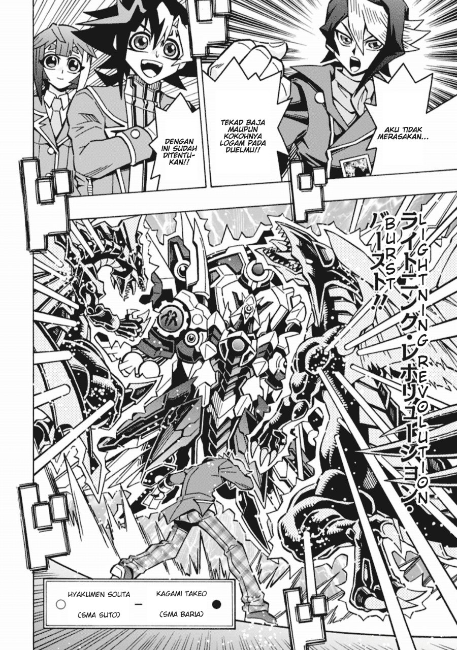 Yu-Gi-Oh! OGC Structures Chapter 67 - Page 17