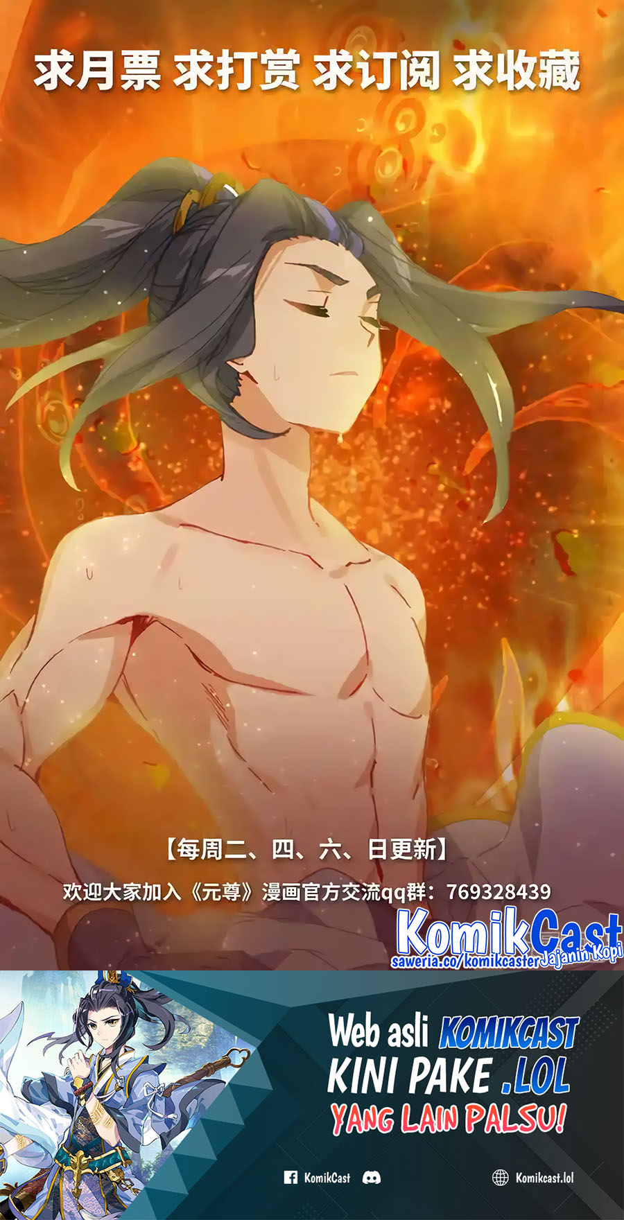 Baca Yuan Zun - Chapter 559 halaman 11