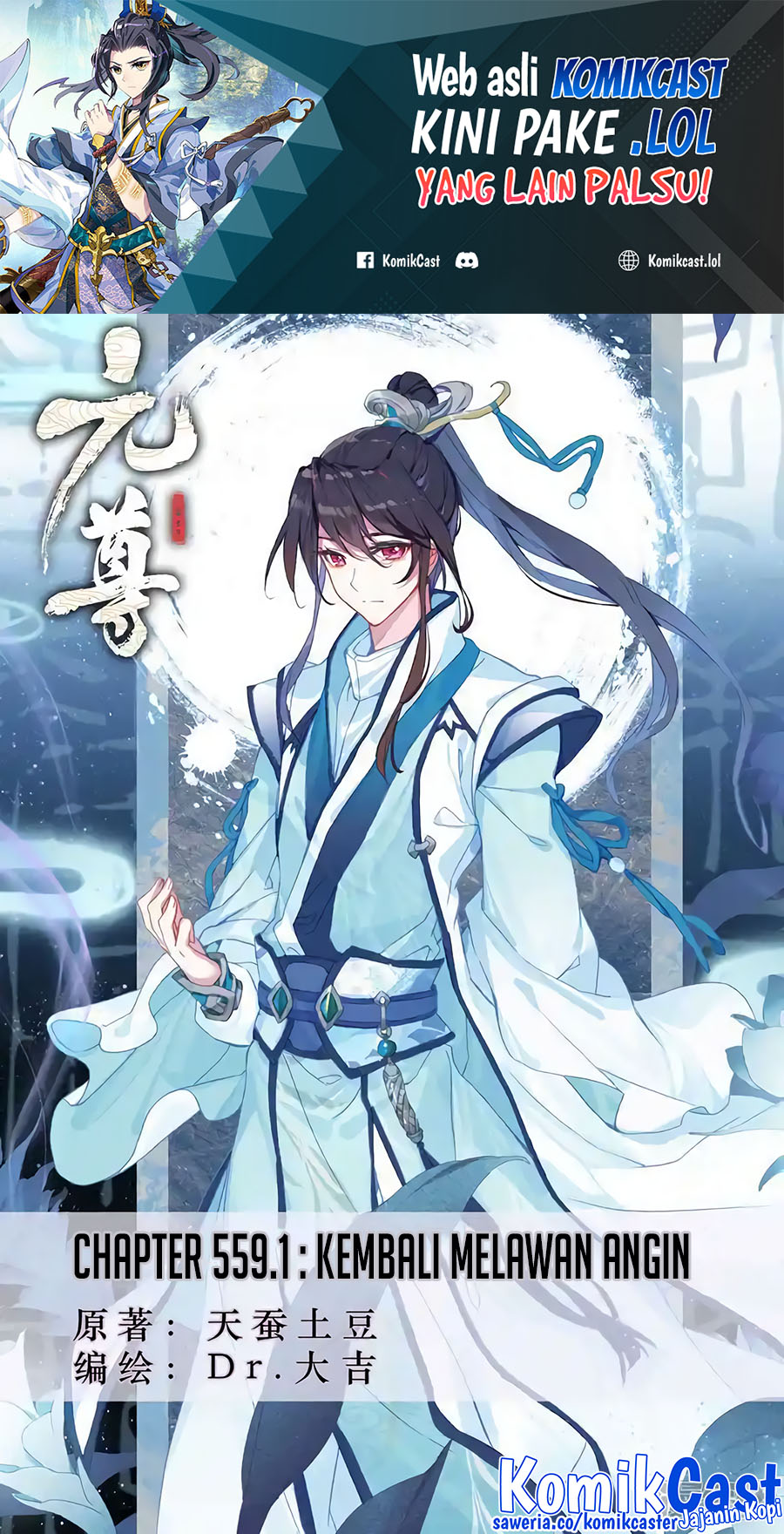 Baca Yuan Zun - Chapter 559 halaman 2