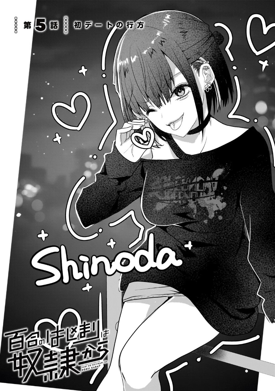 Yuri no Hajimari wa Dorei Kara Chapter 5 - Page 1