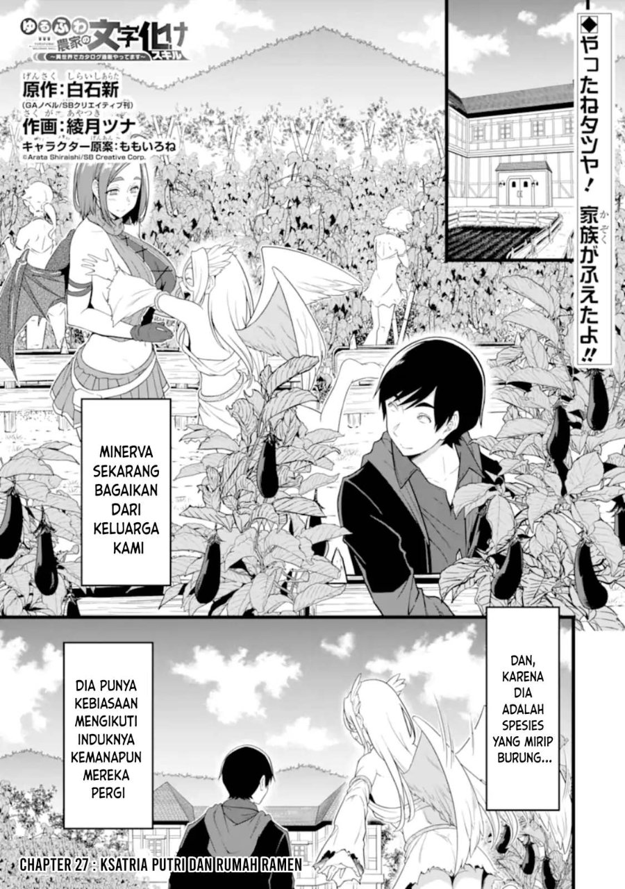 Baca Yurufuwa Noka No Mojibake Skill, Yurufuwa Nouka no Mojibake Skill ~Isekai de Katarogu Tsuuhan Yattemasu~ - Chapter 27.1 halaman 2