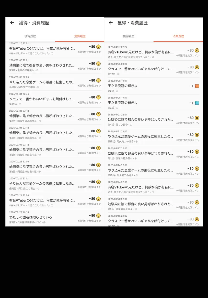 Baca Yuumei VTuber no Ani Dakedo Nazeka Ore ga Yuumei ni Natteita - Chapter 20 halaman 4