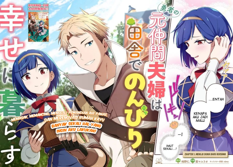 Baca Yuusha no Moto Nakama Fufu wa Inaka de Nonbiri Shiawase ni Kurasu - Chapter 1 halaman 3