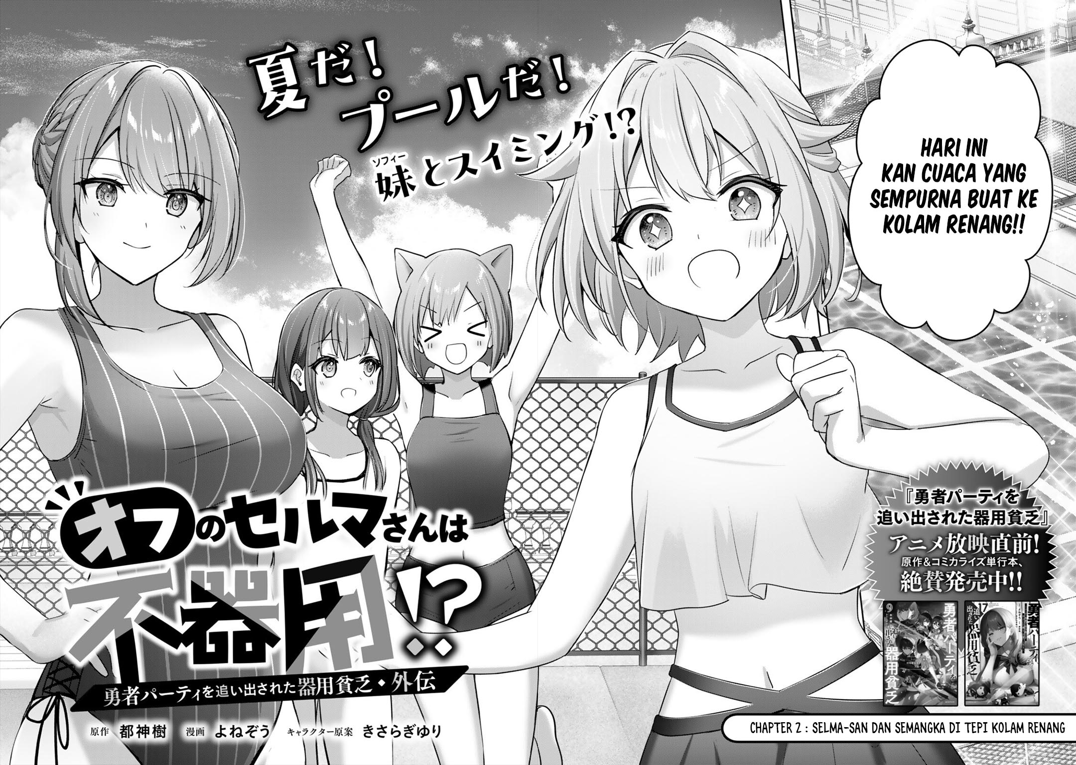 Baca Yuusha Party wo Oida Sareta Kiyou Binbou Gaiden - Ofu no Selma-san wa Bukiyou!? - Chapter 2 halaman 3