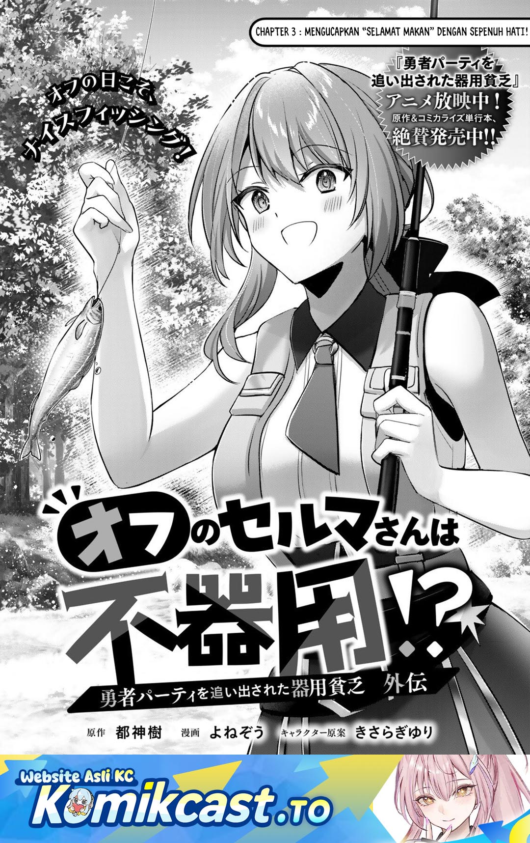 Baca Yuusha Party wo Oida Sareta Kiyou Binbou Gaiden - Ofu no Selma-san wa Bukiyou!? - Chapter 3 halaman 2