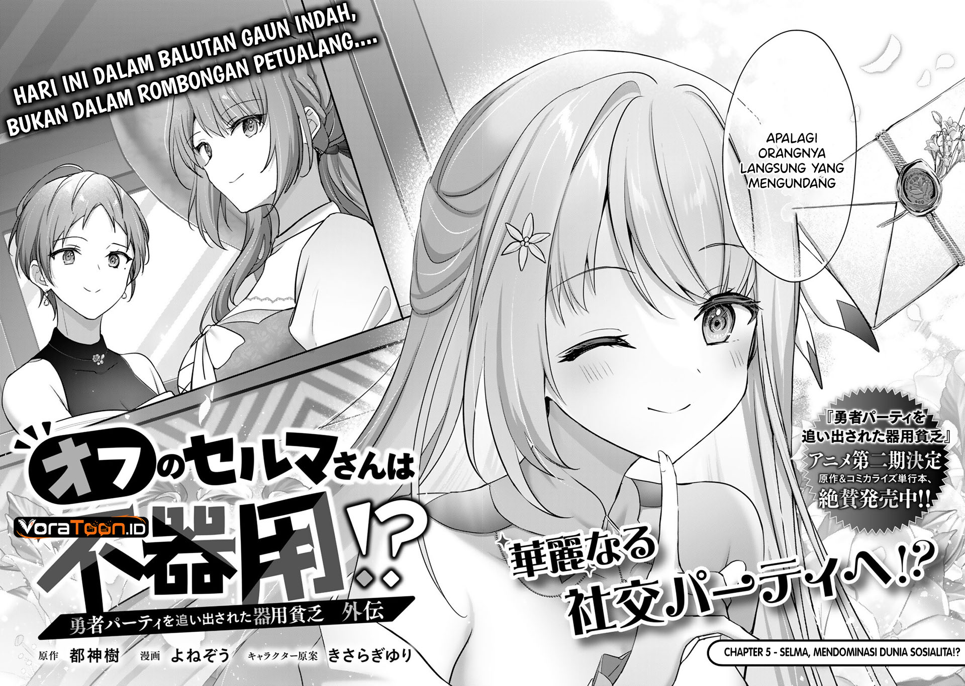 Yuusha Party wo Oida Sareta Kiyou Binbou Gaiden - Ofu no Selma-san wa Bukiyou!? Chapter 5 - Page 3