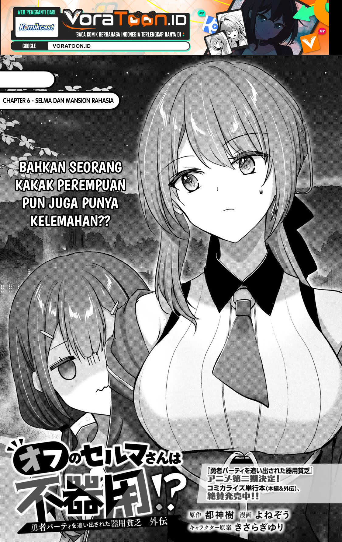 Baca Yuusha Party wo Oida Sareta Kiyou Binbou Gaiden – Ofu no Selma-san wa Bukiyou!? Chapter 6 Bahasa Indonesia page 8