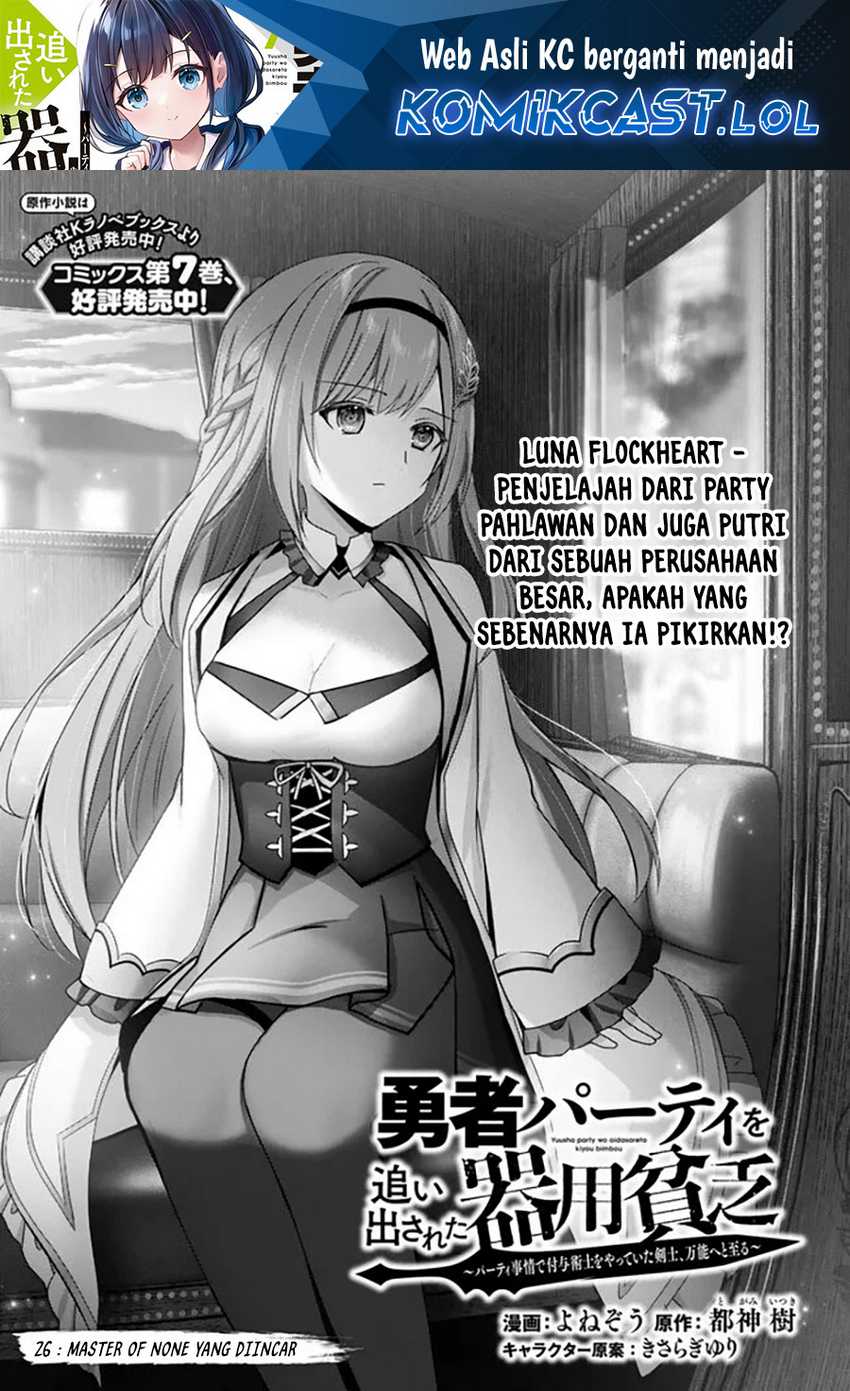 Baca Yuusha Party O Oida Sareta Kiyou Binbou - Chapter 26 halaman 2