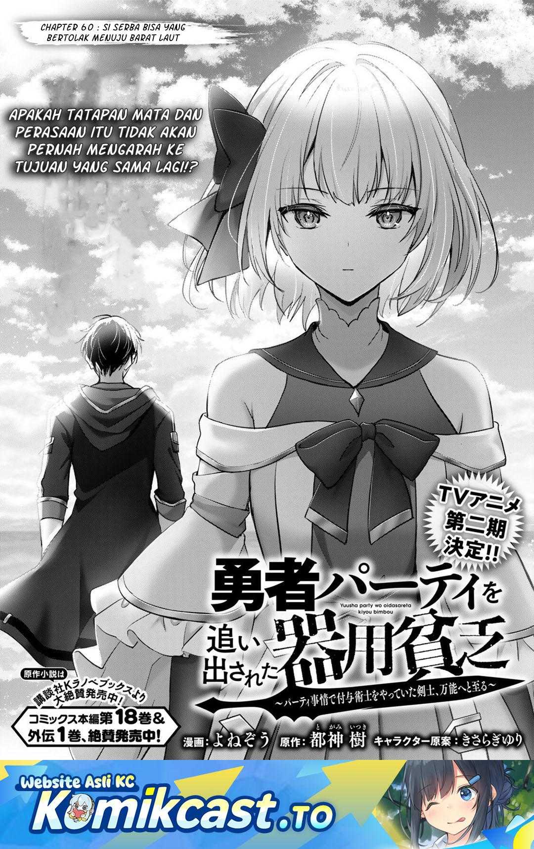Baca Yuusha Party O Oida Sareta Kiyou Binbou - Chapter 60 halaman 2