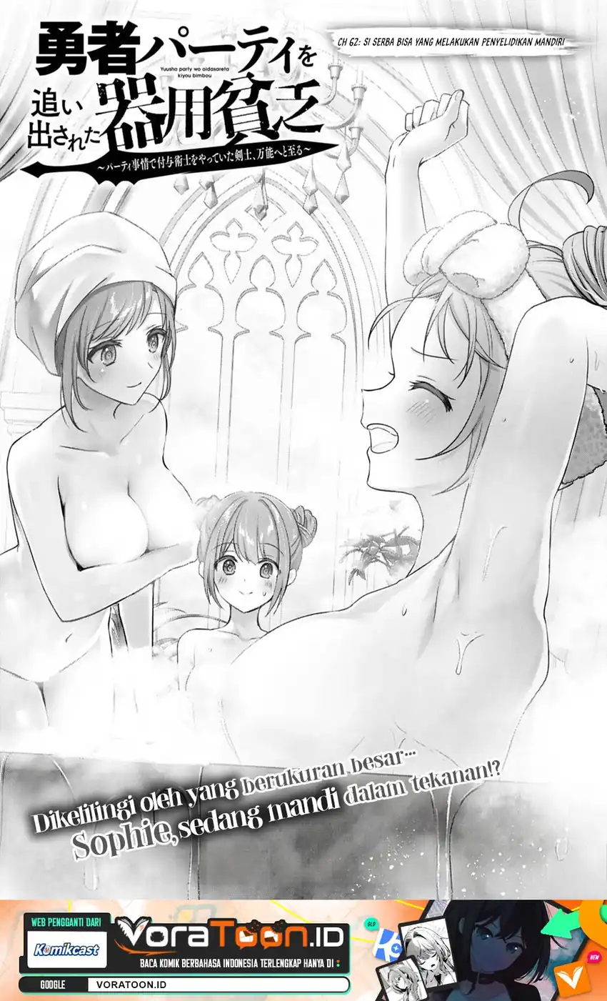Yuusha Party O Oida Sareta Kiyou Binbou Chapter 62 - Page 2