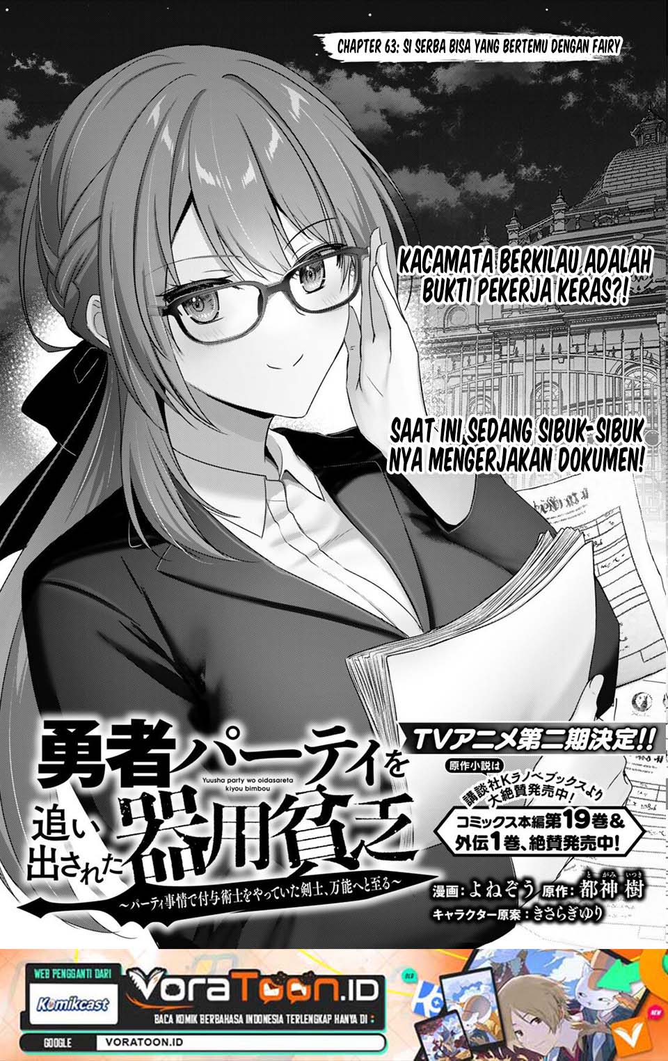 Yuusha Party O Oida Sareta Kiyou Binbou Chapter 63 - Page 2