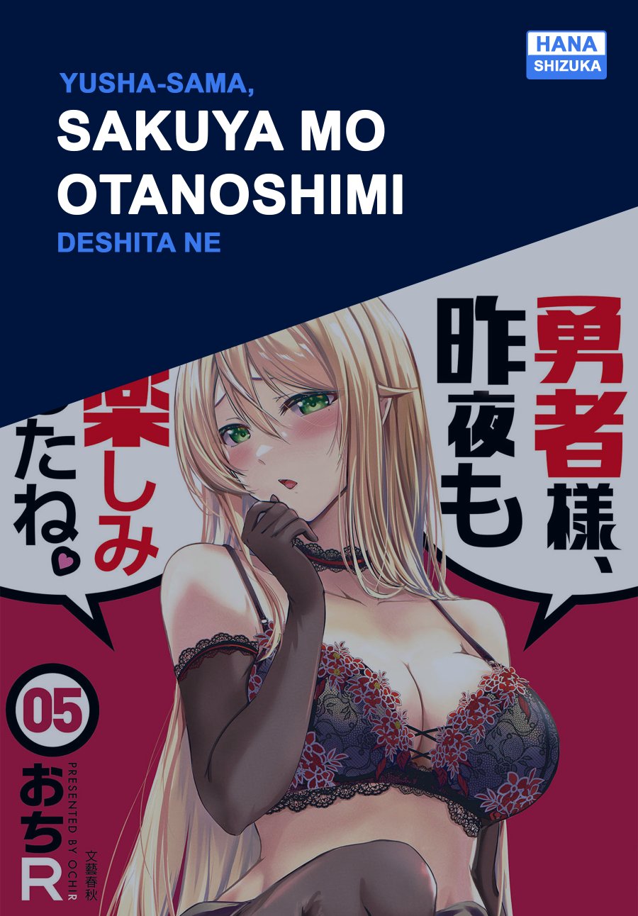 Yuusha-sama, Sakuya mo Otanoshimi deshita ne. Chapter 45 - Page 1