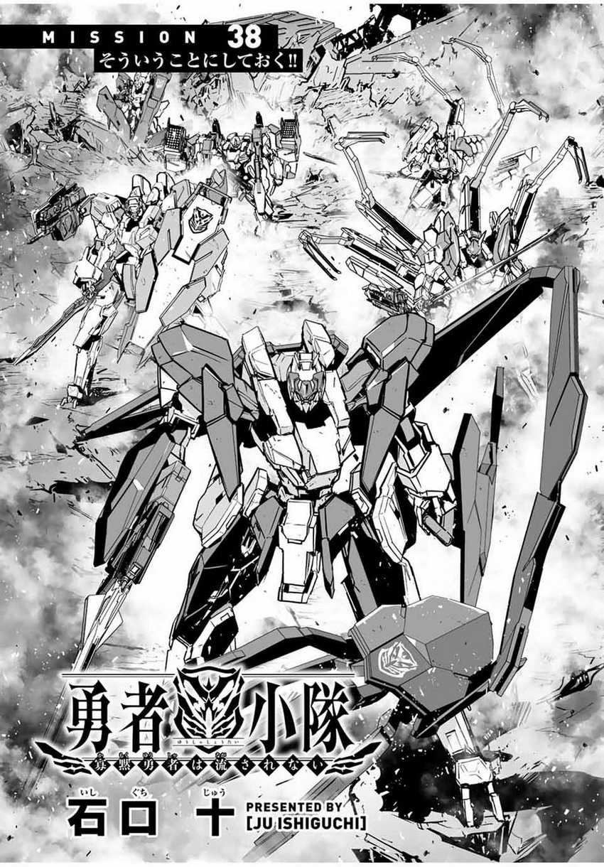 Baca Yuusha Shoutai Kamoku Yuusha Wa Nagisa Renai - Chapter 38 halaman 5