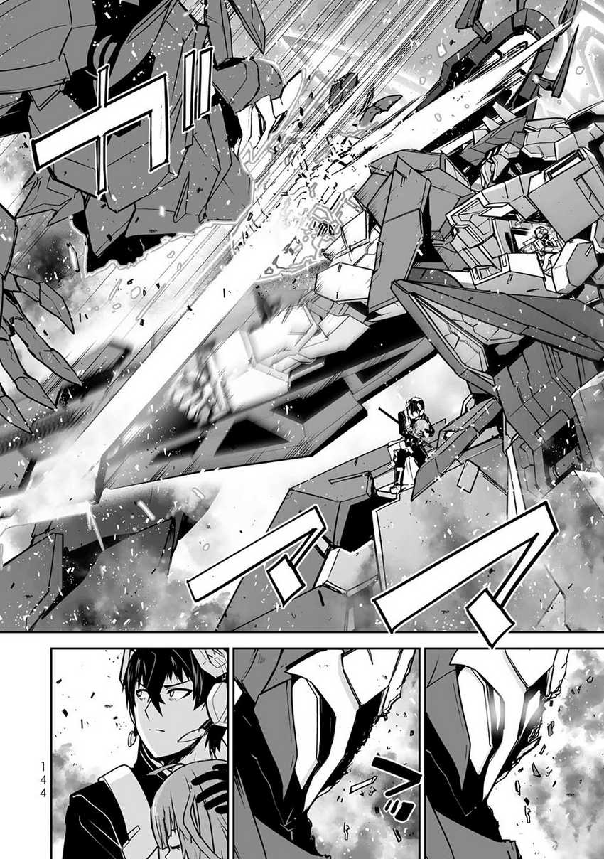 Baca Yuusha Shoutai Kamoku Yuusha Wa Nagisa Renai - Chapter 40 halaman 8