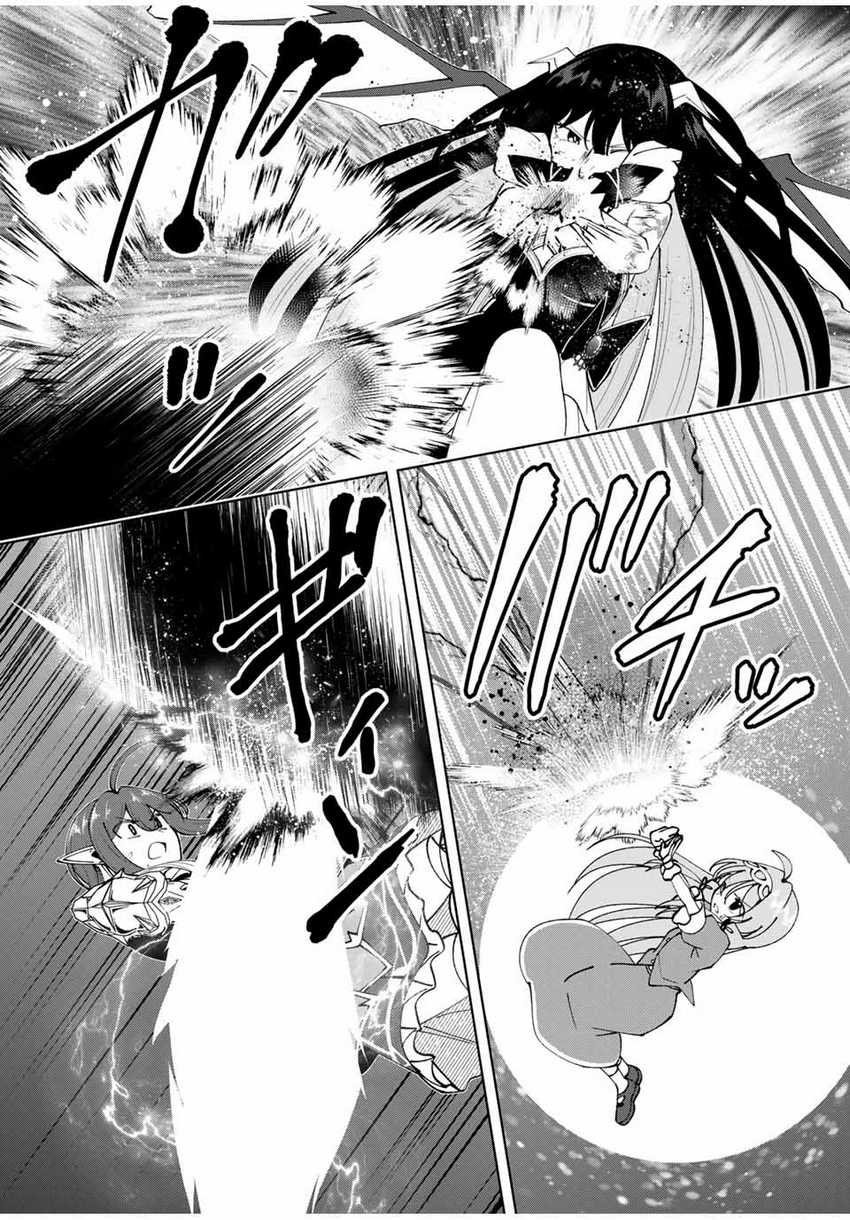 Baca Yuusha to Yobareta Nochi ni – Soshite Musou Otoko wa Kazoku wo Tsukuru - Chapter 40 halaman 16