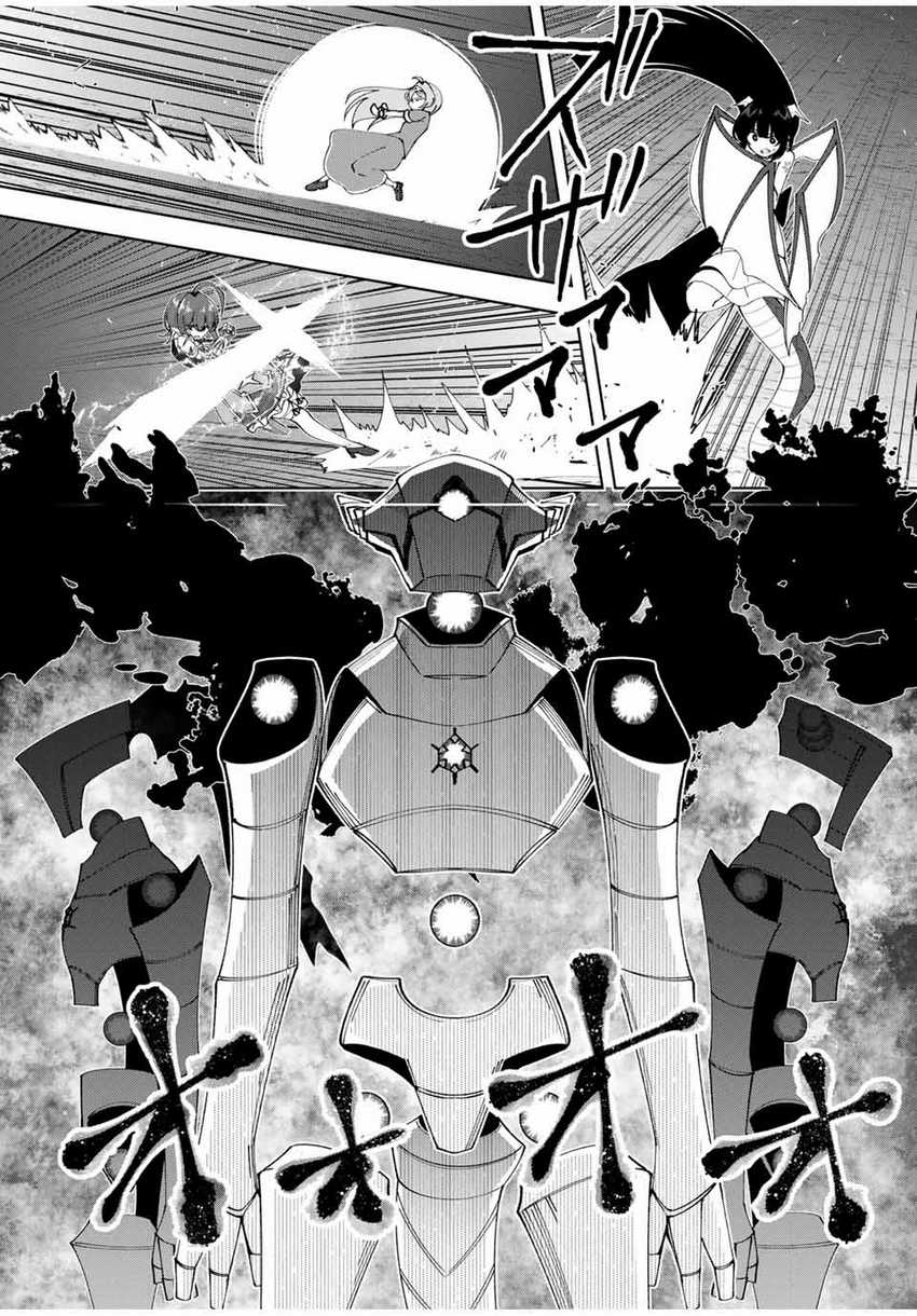 Baca Yuusha to Yobareta Nochi ni – Soshite Musou Otoko wa Kazoku wo Tsukuru - Chapter 40 halaman 17