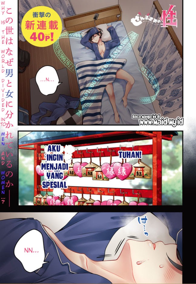 Baca Zenbu Kimi no Sei - Chapter 1 halaman 4