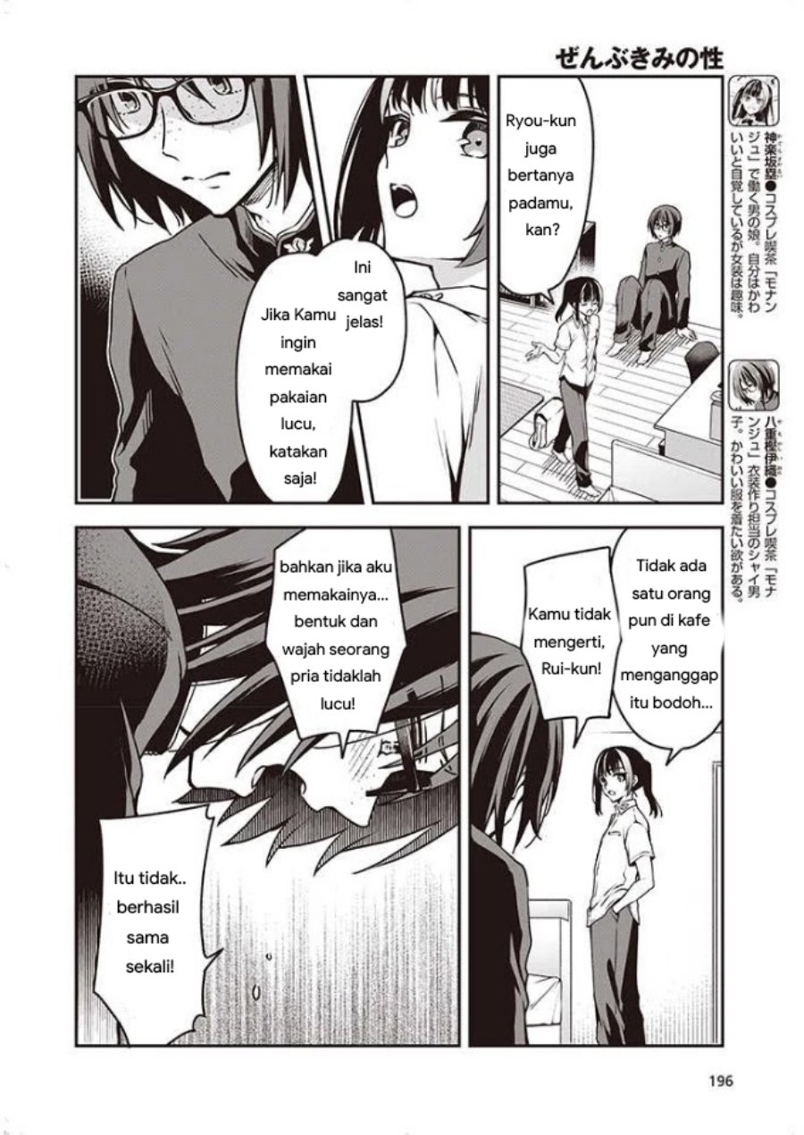 Baca Zenbu Kimi no Sei - Chapter 10 halaman 2