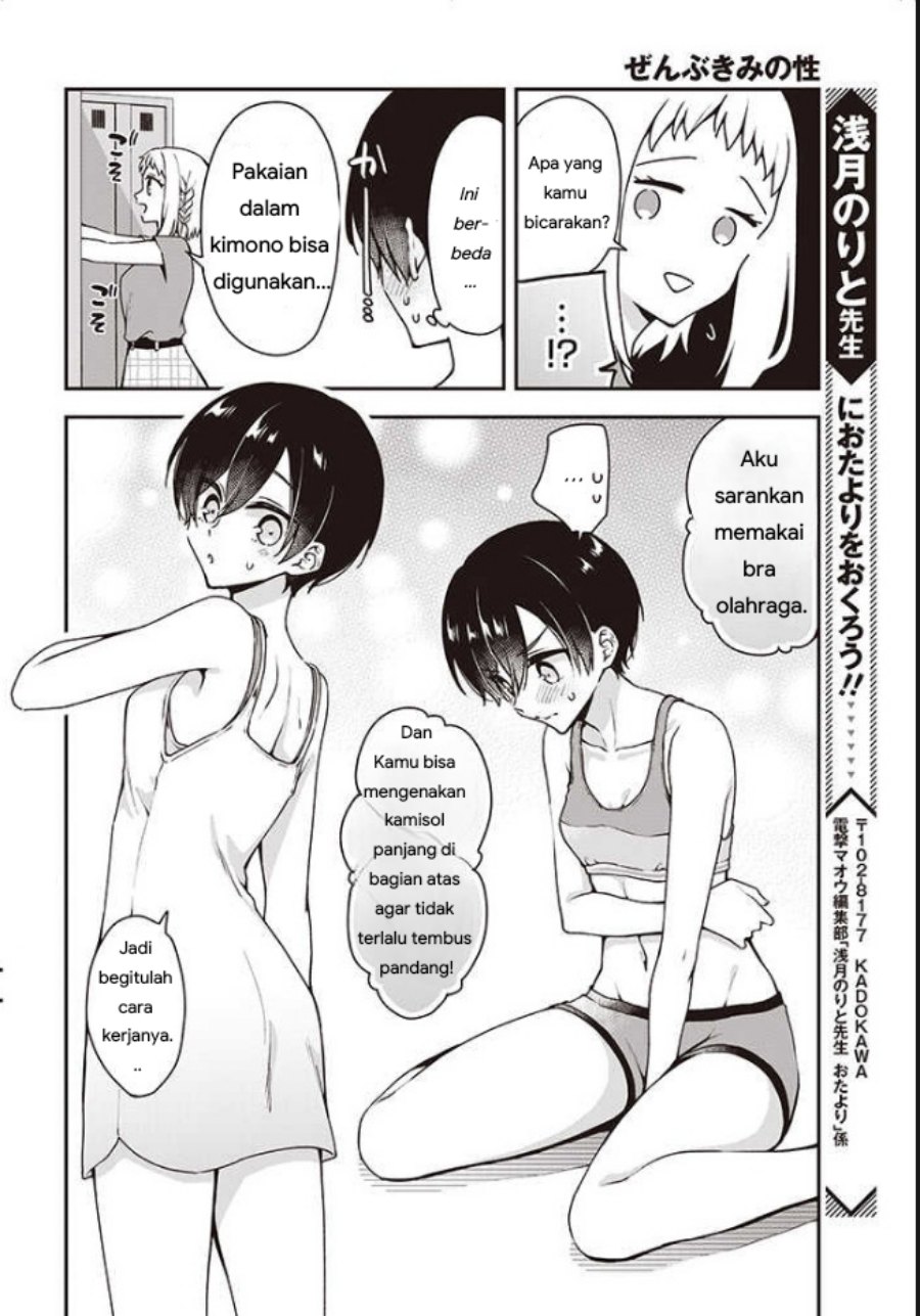 Baca Zenbu Kimi no Sei - Chapter 11.5 halaman 4