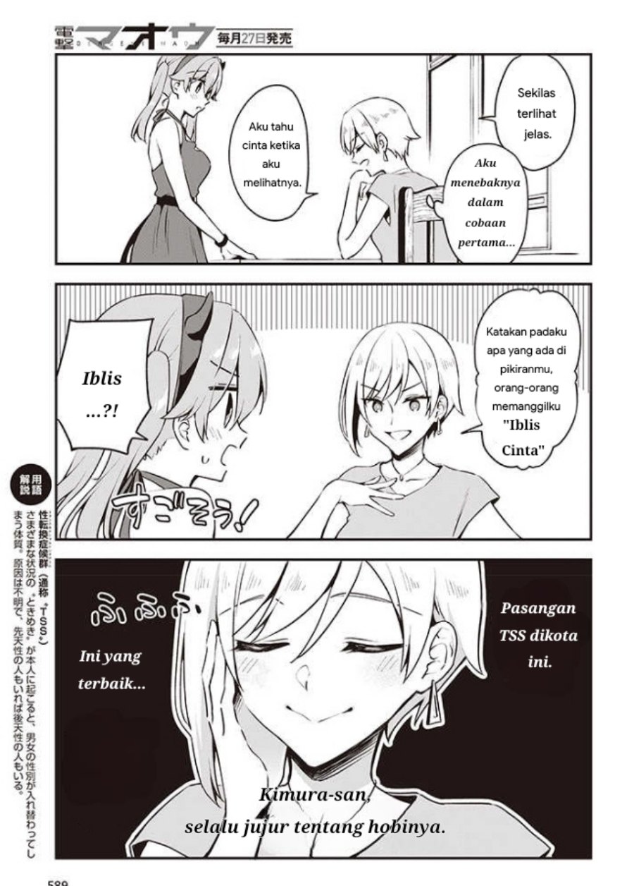 Baca Zenbu Kimi no Sei - Chapter 13.1 halaman 5