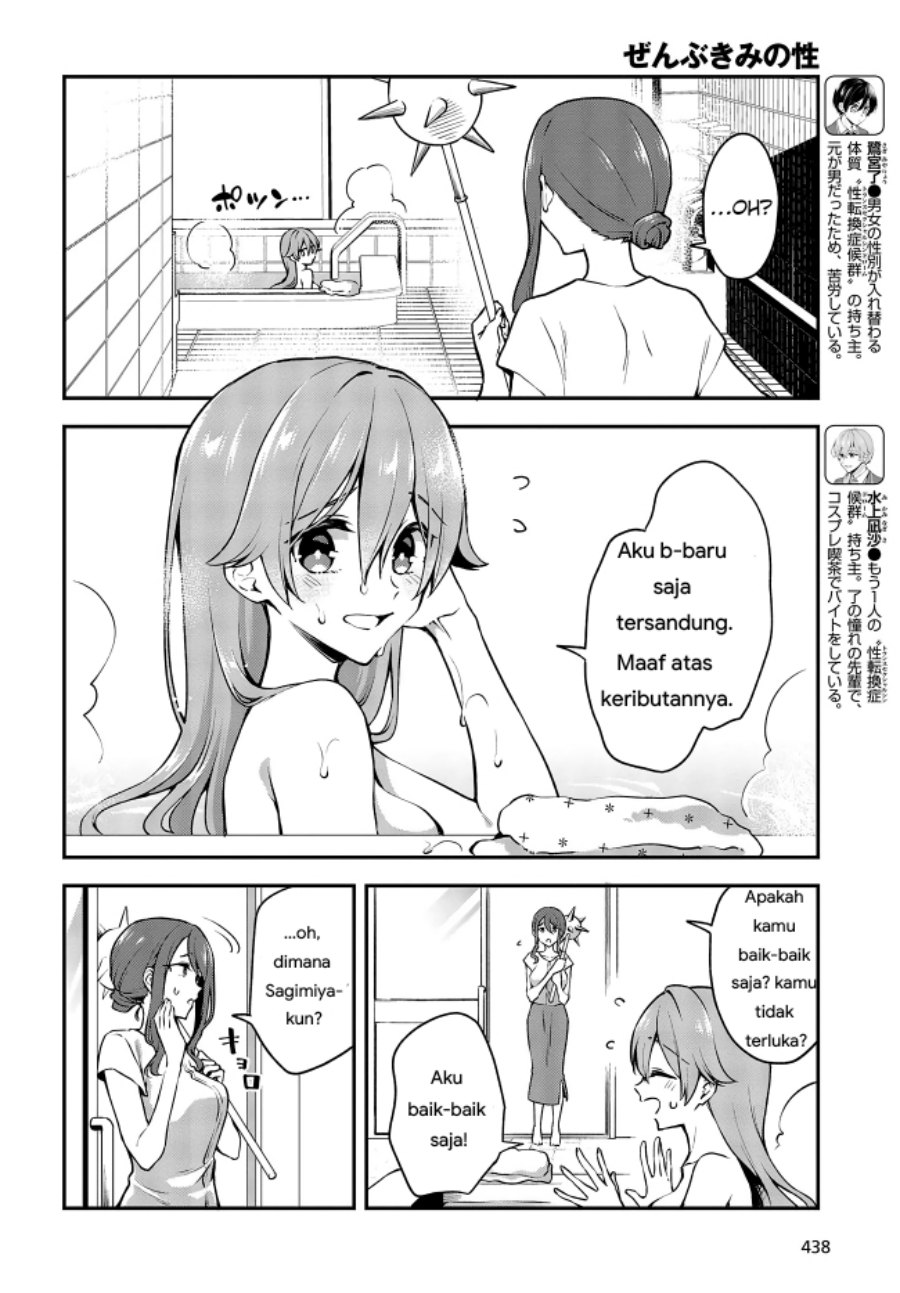 Baca Zenbu Kimi no Sei - Chapter 15 halaman 2