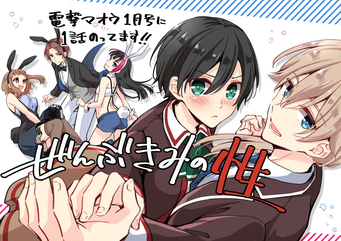 Baca Zenbu Kimi no Sei - Chapter 2 halaman 3