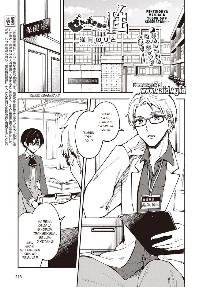 Baca Zenbu Kimi no Sei - Chapter 4 halaman 4