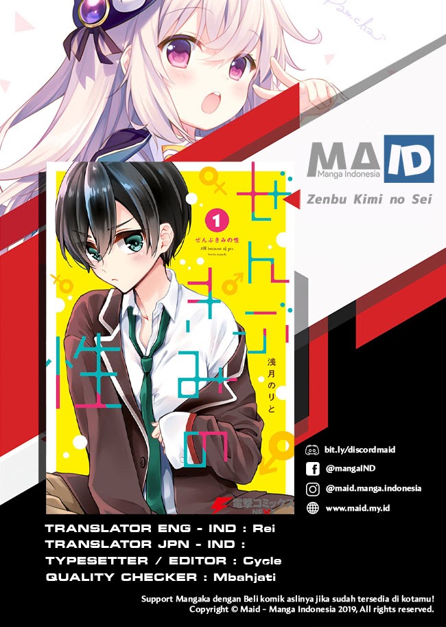 Baca Zenbu Kimi no Sei - Chapter 5.2 halaman 1